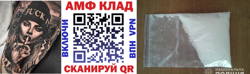АМФЕТАМИН Premium  даркнет сайт  Алатырь 