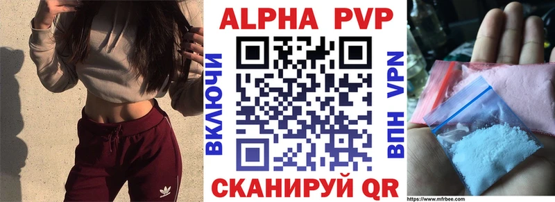 купить наркотики цена  Алатырь  кракен ТОР  Альфа ПВП мука 