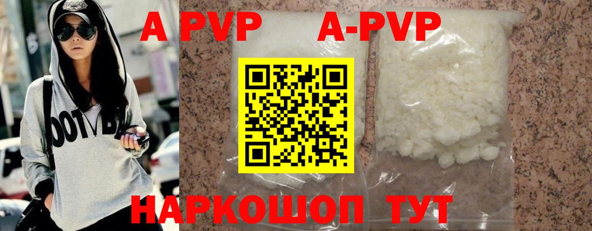 APVP СК  Вход с VPN  A PVP  Алатырь  Alfa_PVP СК  Альфа ПВП VHQ 