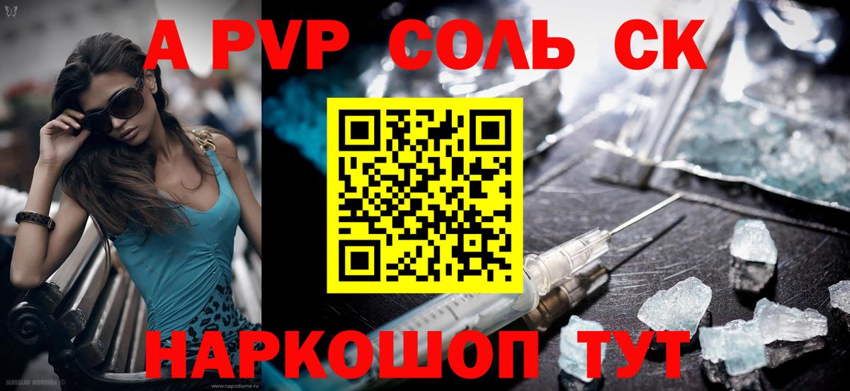 А ПВП СК КРИС Алатырь