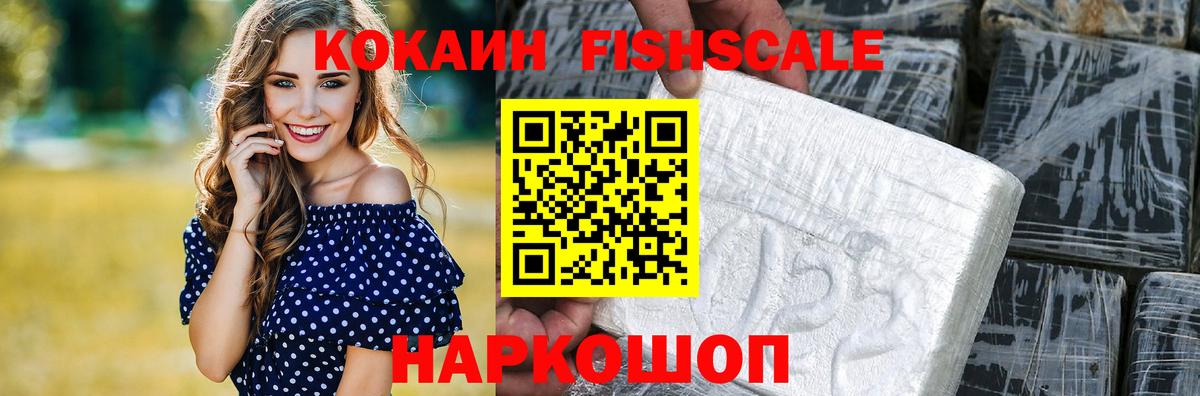 COCAIN  КОКАИН Columbia  Вход с VPN  Алатырь  COCAIN 99% 