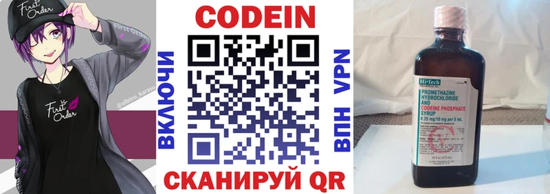 Codein Purple Drank  ОМГ ОМГ ссылки  Алатырь 