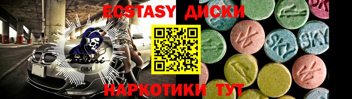 Экстази mix Алатырь