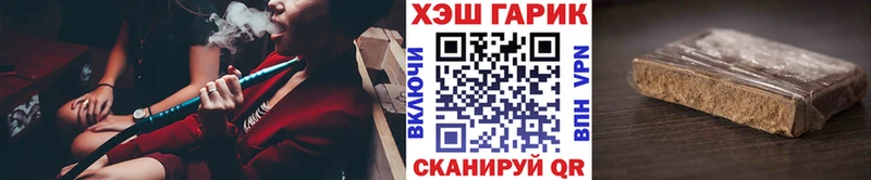 ГАШ гарик  сайты даркнета наркотические препараты  Алатырь 