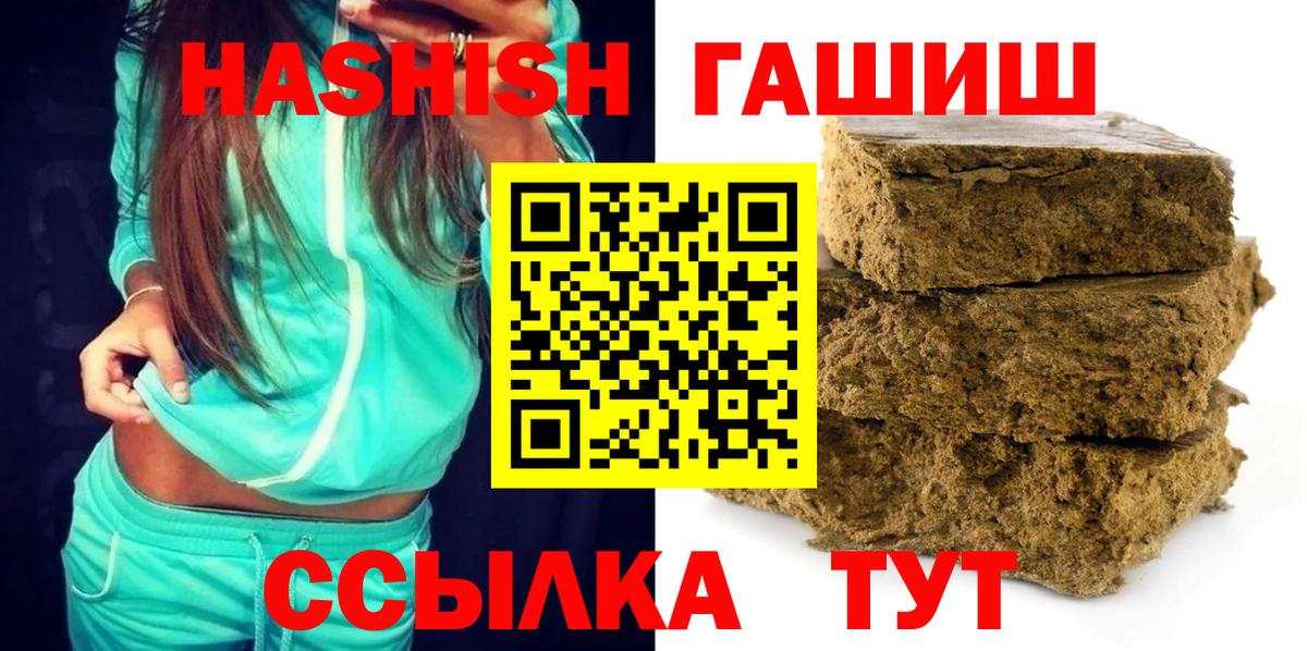ГАШ Ice-O-Lator  Вход с VPN  ГАШИШ  Гашиш индика сатива  Алатырь 