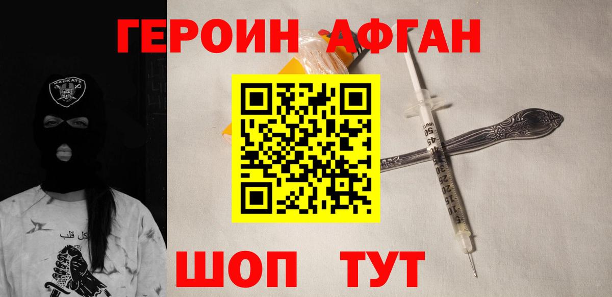 Героин гречка Алатырь