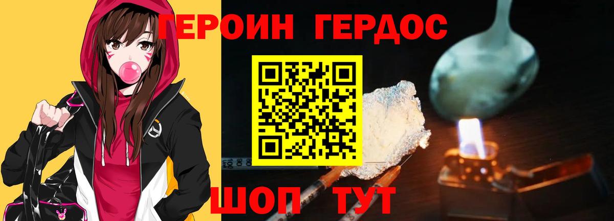 Алатырь  ГЕРОИН герыч  Героин  Вход с VPN 