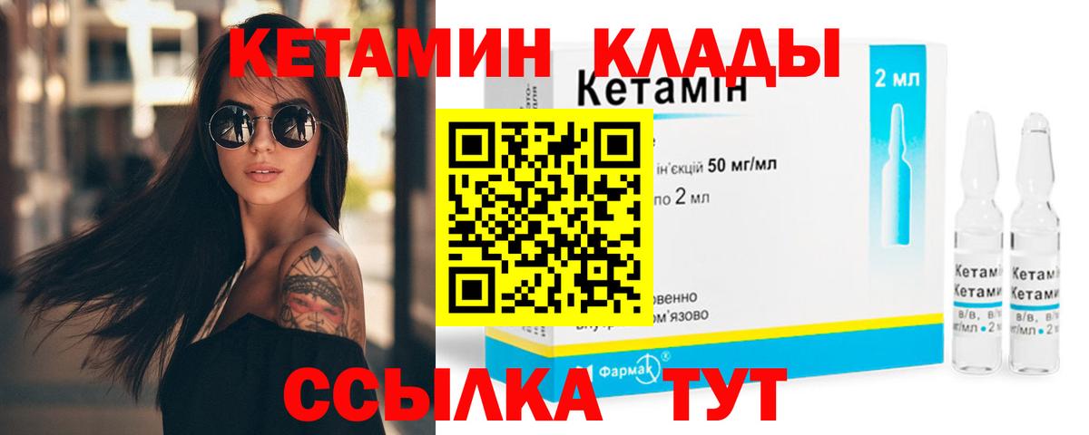 Кетамин VHQ Алатырь