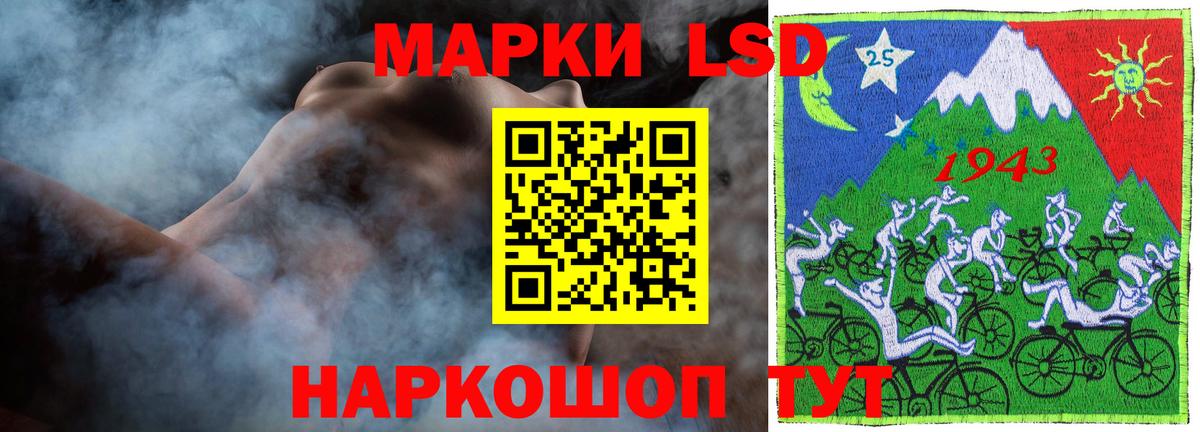 LSD-25 экстази ecstasy  OMG зеркало  Алатырь  Вход с VPN 