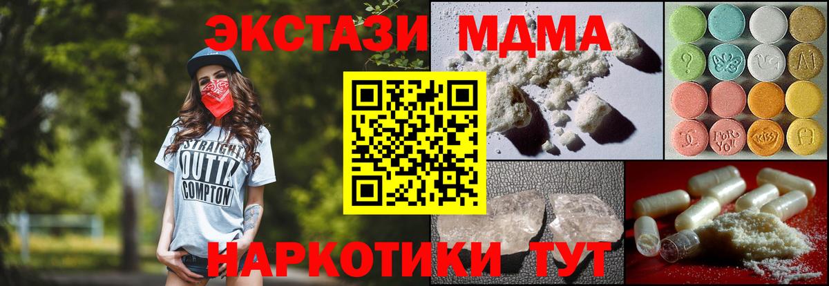 МДМА молли  Вход с VPN  Алатырь  MDMA VHQ 
