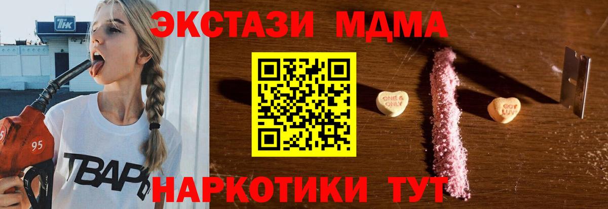 MDMA Molly Алатырь