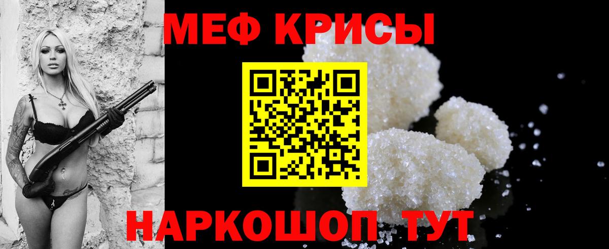 Мефедрон мука Алатырь