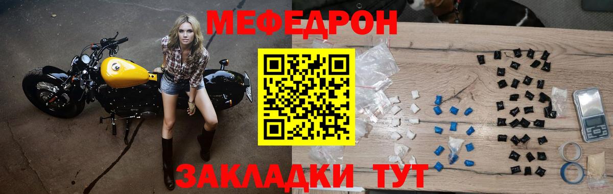 МЯУ-МЯУ мяу мяу  МЕФ  Алатырь  МЕФ мяу мяу  МЯУ-МЯУ  Вход с VPN 