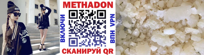 МЕТАДОН methadone  Алатырь 