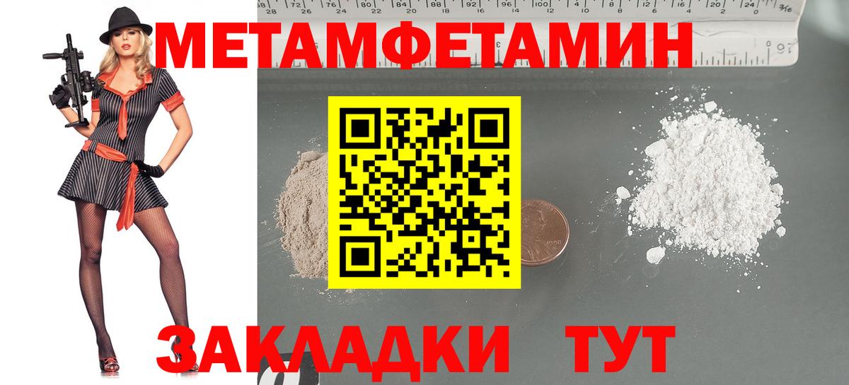 МЕТАМФЕТАМИН винт Алатырь