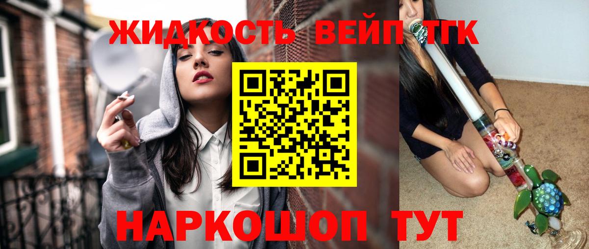 Дистиллят ТГК жижа  Вход с VPN  цены   Алатырь 