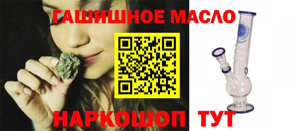 ТГК вейп Алатырь