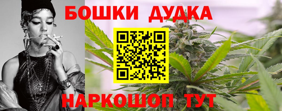 Бошки Шишки гибрид Алатырь